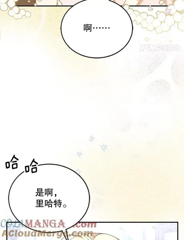 漫画《怀了恶棍的孩子》15.回城第93张图