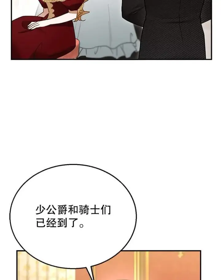 《怀了恶棍的孩子》16.喝醉的爱丽莎图10