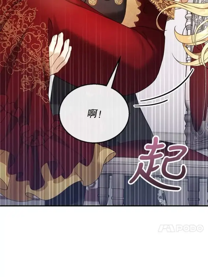 《怀了恶棍的孩子》16.喝醉的爱丽莎图103