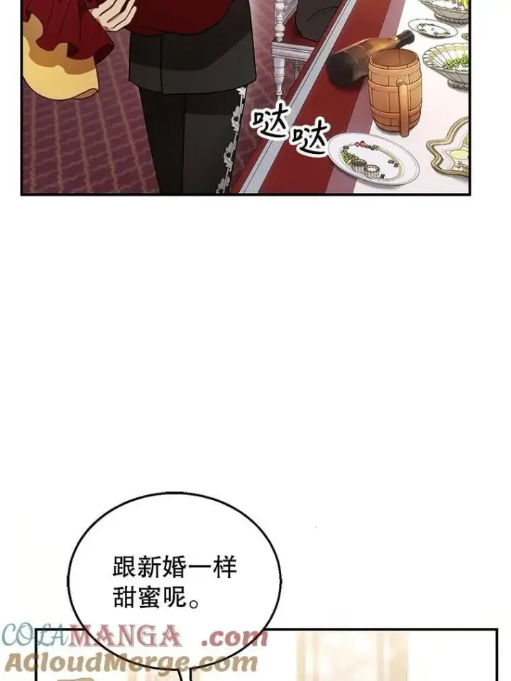 《怀了恶棍的孩子》16.喝醉的爱丽莎图105