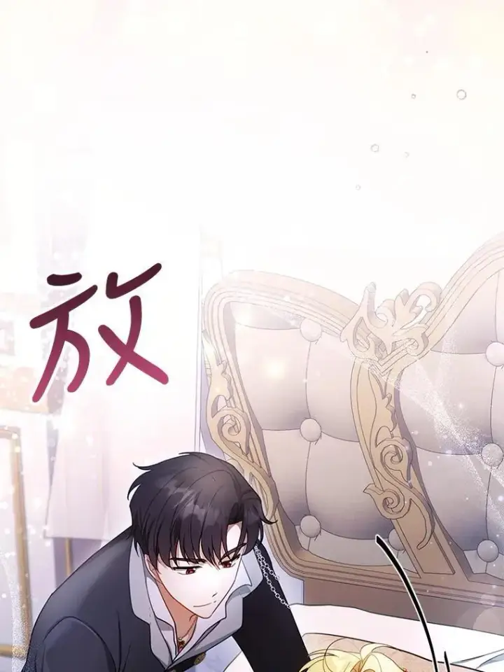 《怀了恶棍的孩子》16.喝醉的爱丽莎图108