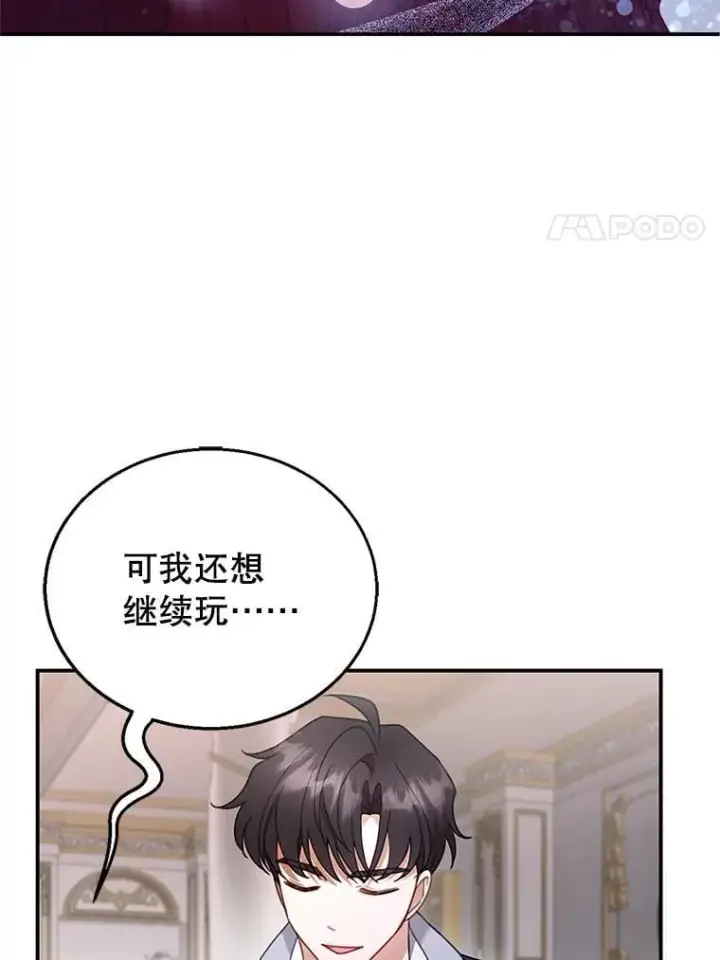 《怀了恶棍的孩子》16.喝醉的爱丽莎图110