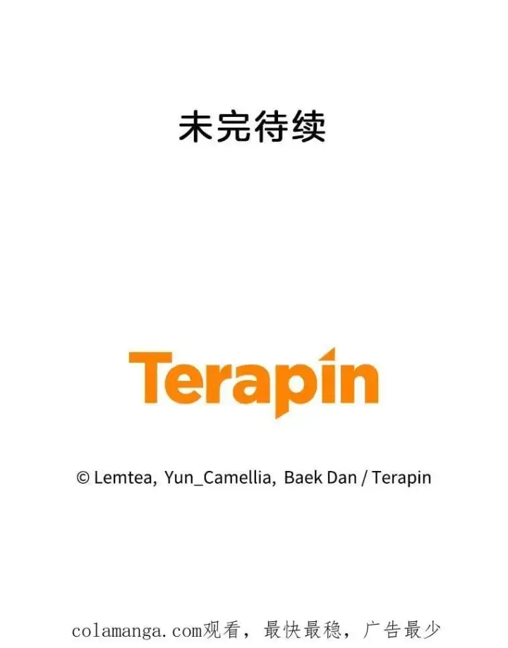 《怀了恶棍的孩子》16.喝醉的爱丽莎图119