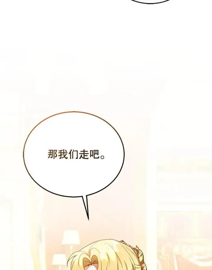 《怀了恶棍的孩子》16.喝醉的爱丽莎图12