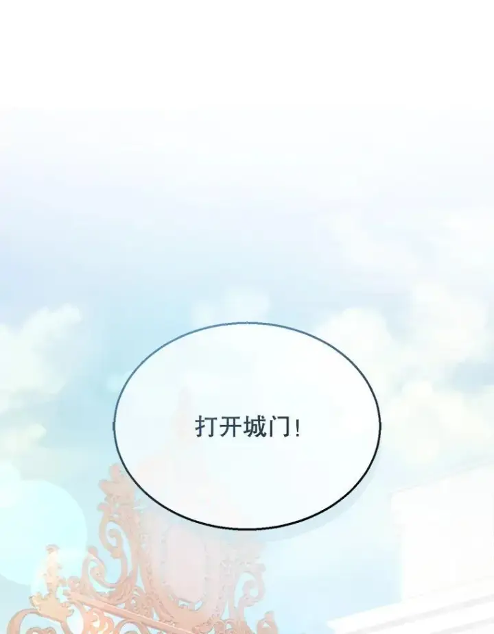 《怀了恶棍的孩子》16.喝醉的爱丽莎图15