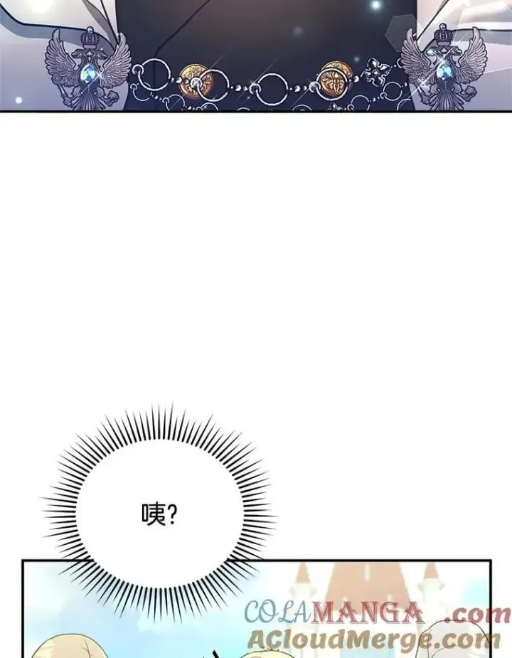 《怀了恶棍的孩子》16.喝醉的爱丽莎图25