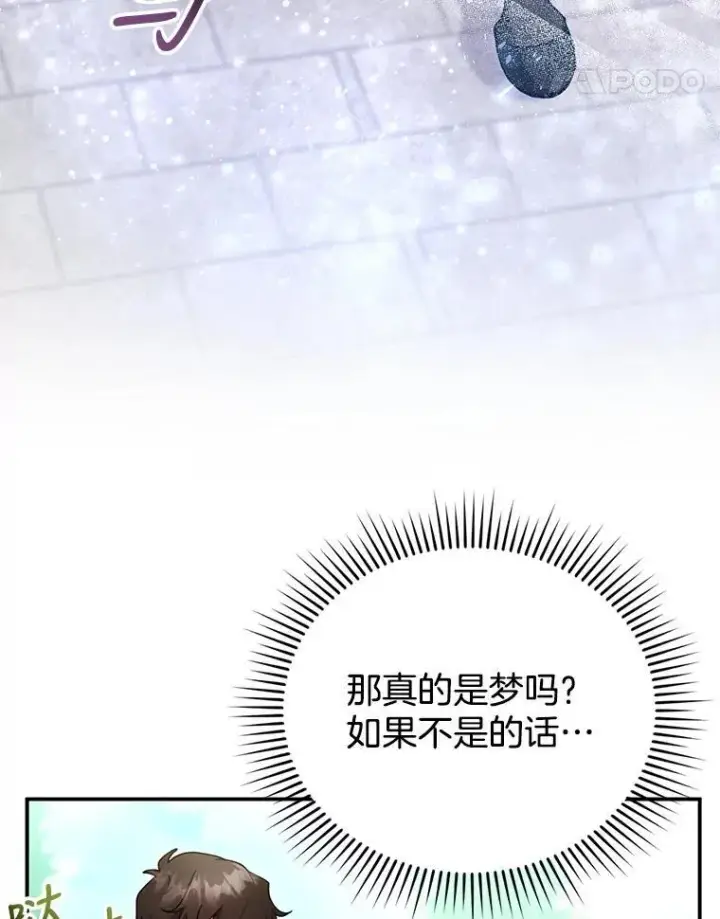 《怀了恶棍的孩子》16.喝醉的爱丽莎图31