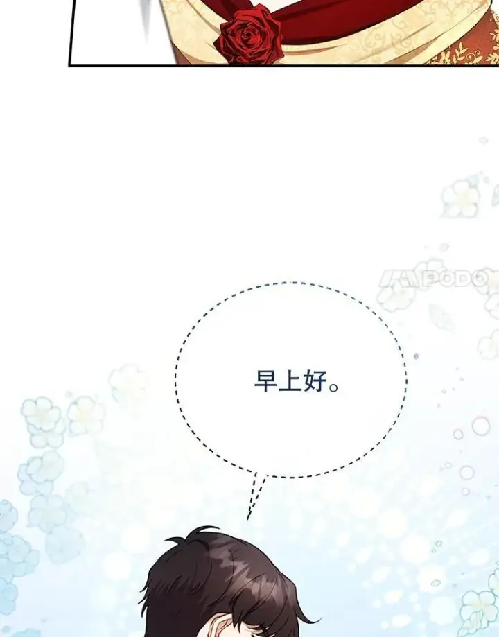 《怀了恶棍的孩子》16.喝醉的爱丽莎图34