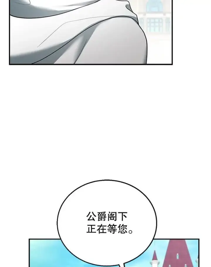 《怀了恶棍的孩子》16.喝醉的爱丽莎图39
