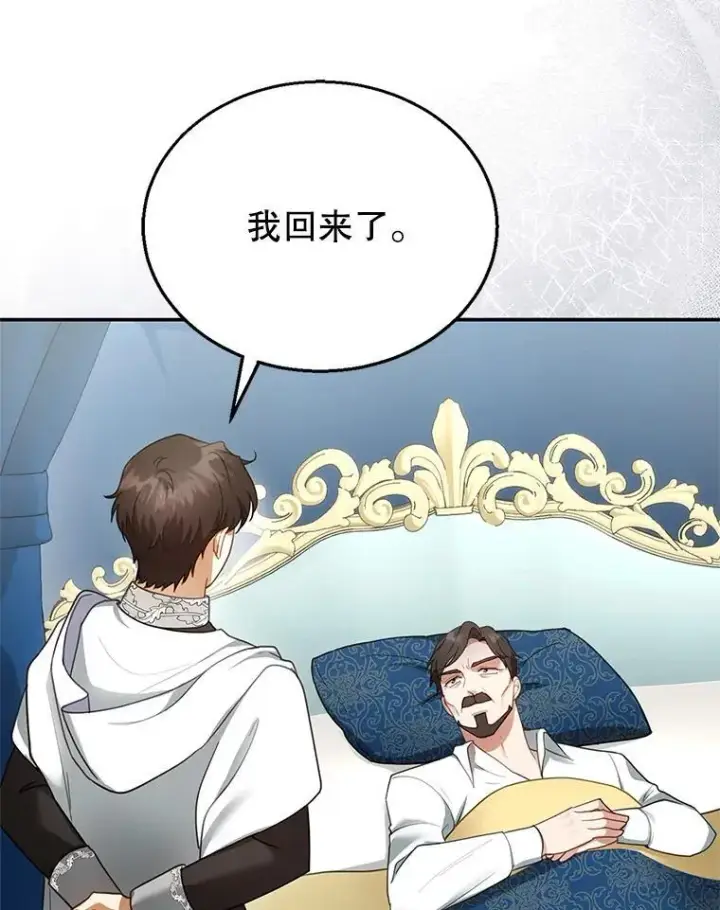 《怀了恶棍的孩子》16.喝醉的爱丽莎图42
