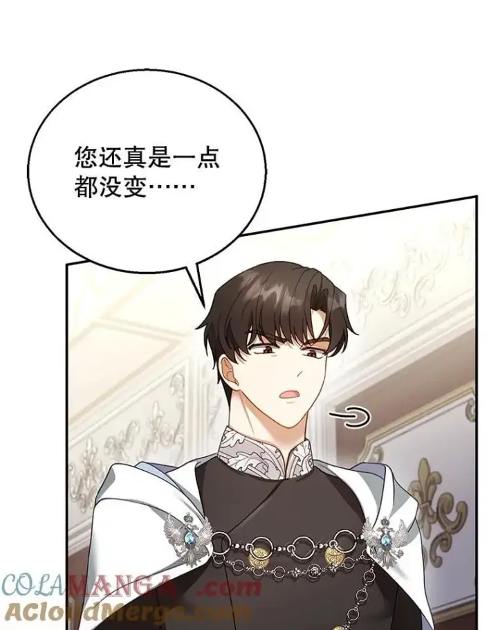 《怀了恶棍的孩子》16.喝醉的爱丽莎图45