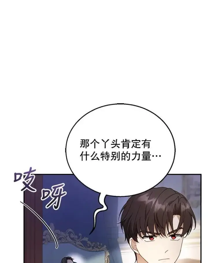 《怀了恶棍的孩子》16.喝醉的爱丽莎图50