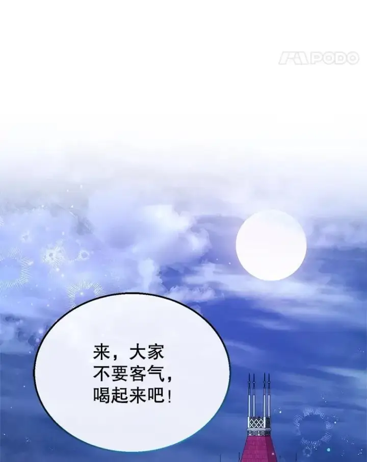 《怀了恶棍的孩子》16.喝醉的爱丽莎图55