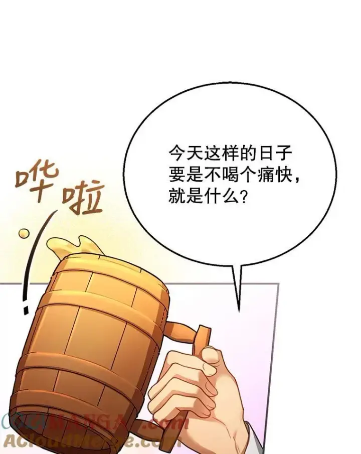 《怀了恶棍的孩子》16.喝醉的爱丽莎图57