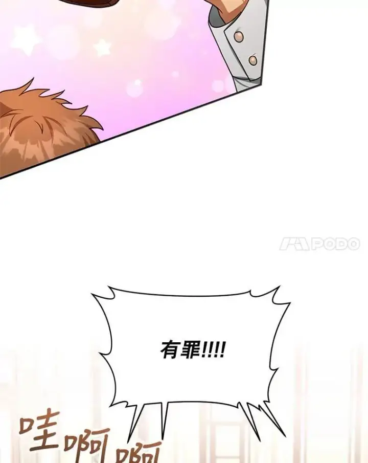 《怀了恶棍的孩子》16.喝醉的爱丽莎图58