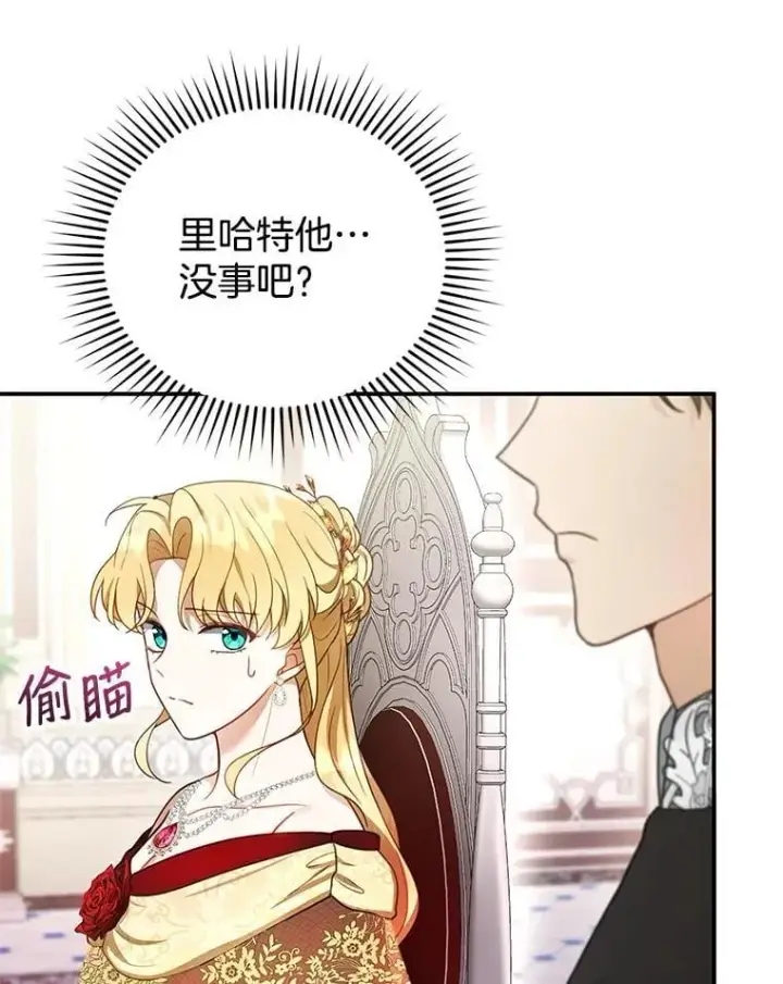 《怀了恶棍的孩子》16.喝醉的爱丽莎图60