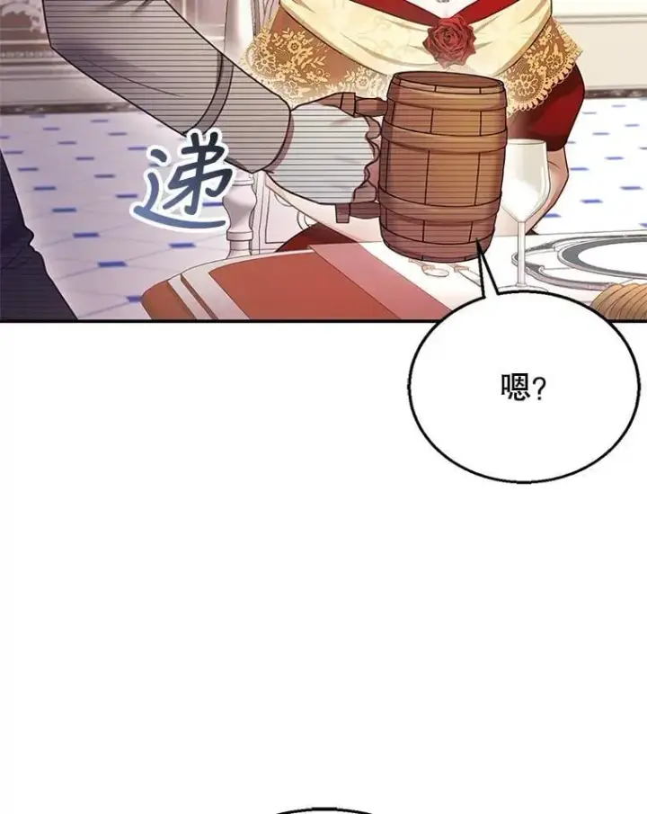 《怀了恶棍的孩子》16.喝醉的爱丽莎图64