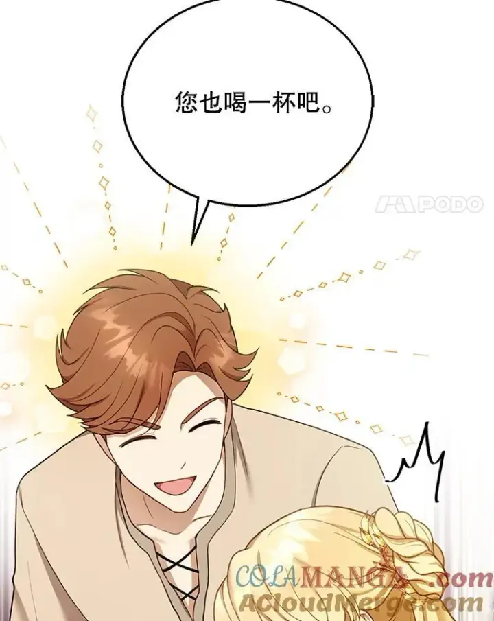 《怀了恶棍的孩子》16.喝醉的爱丽莎图65