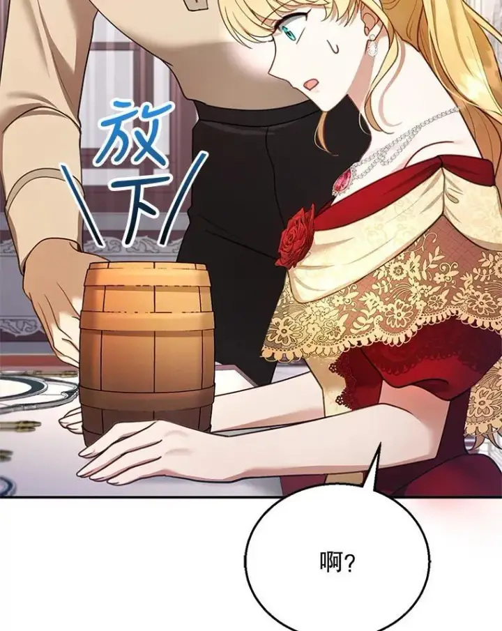 《怀了恶棍的孩子》16.喝醉的爱丽莎图66
