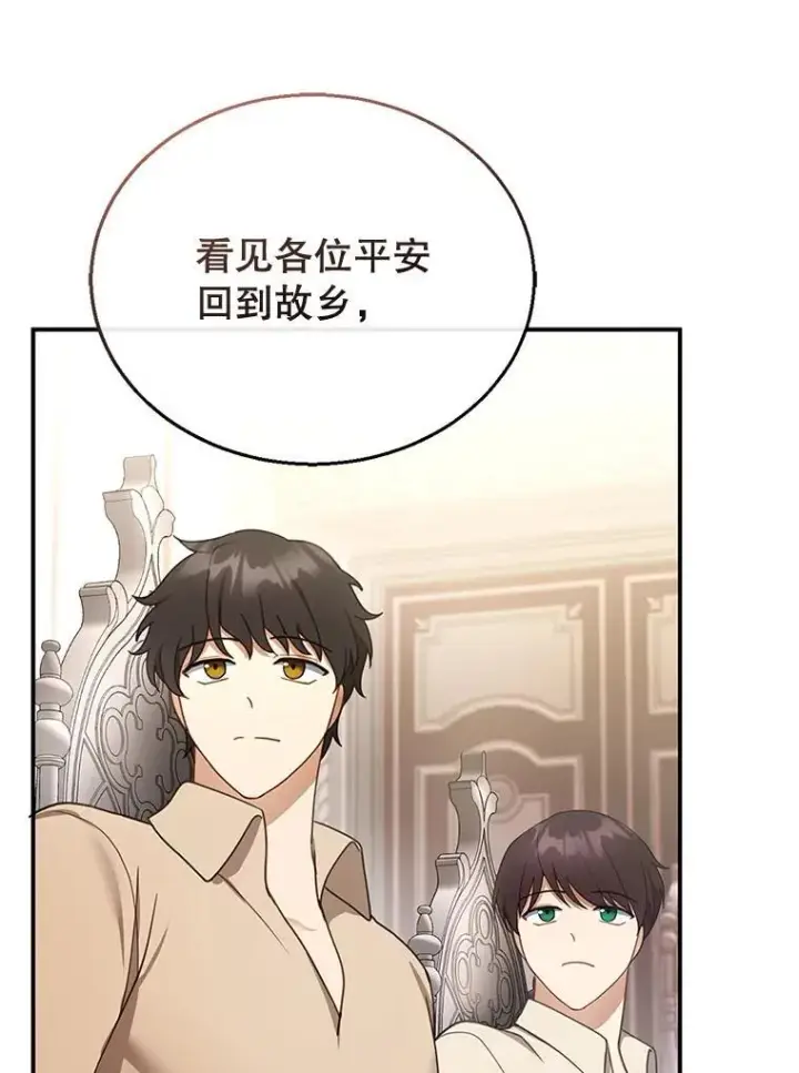 《怀了恶棍的孩子》16.喝醉的爱丽莎图74