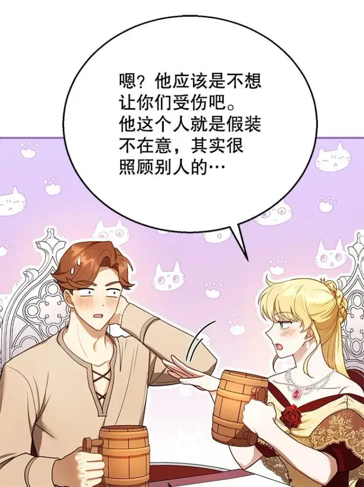 《怀了恶棍的孩子》16.喝醉的爱丽莎图90