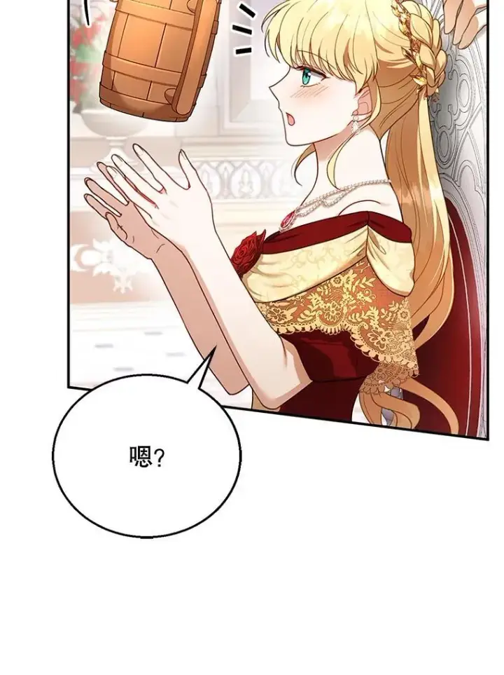 《怀了恶棍的孩子》16.喝醉的爱丽莎图92