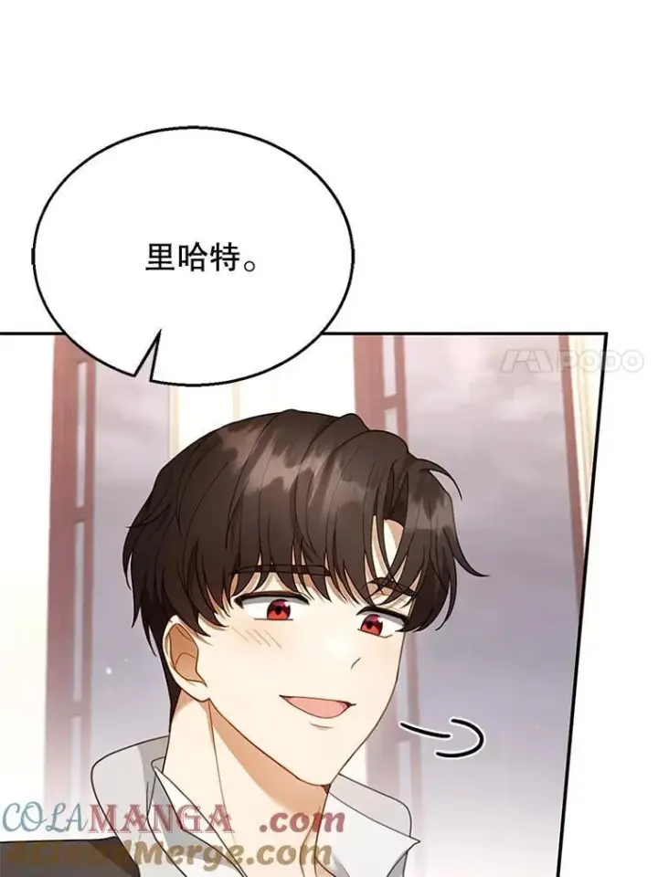 《怀了恶棍的孩子》16.喝醉的爱丽莎图97