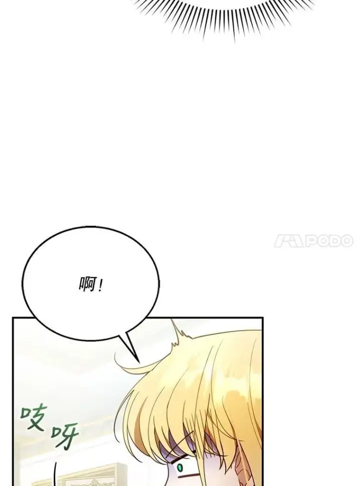 《怀了恶棍的孩子》17.尽快离婚图10