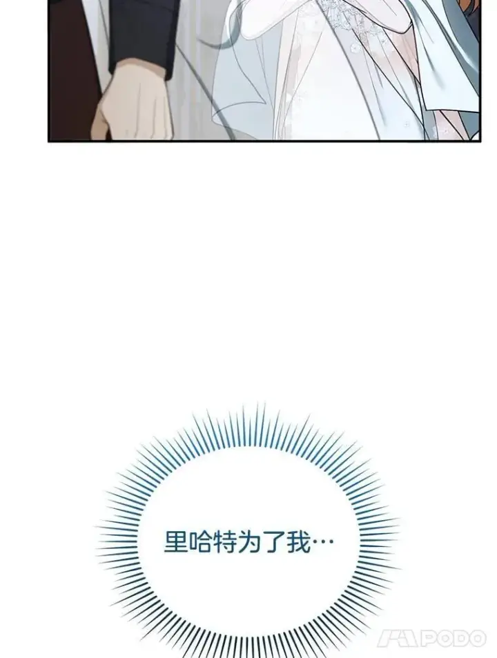 《怀了恶棍的孩子》17.尽快离婚图100