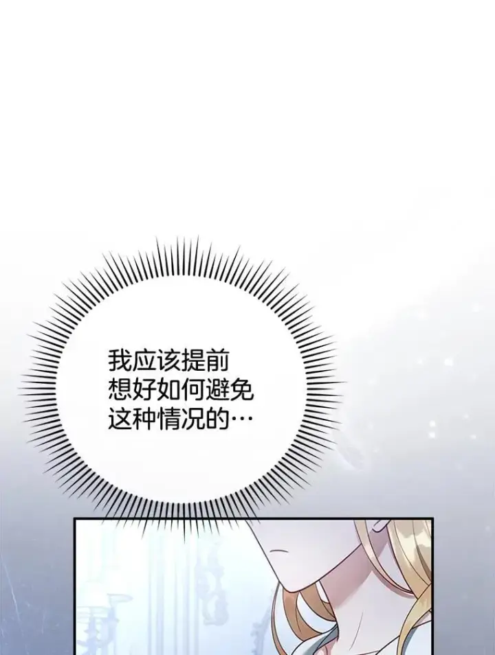 《怀了恶棍的孩子》17.尽快离婚图102