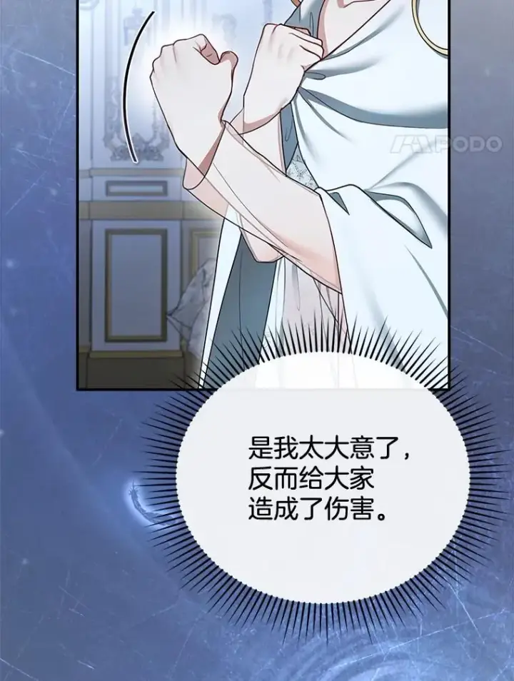 《怀了恶棍的孩子》17.尽快离婚图103