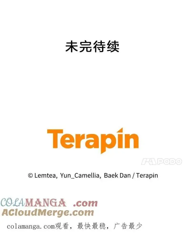 《怀了恶棍的孩子》17.尽快离婚图109