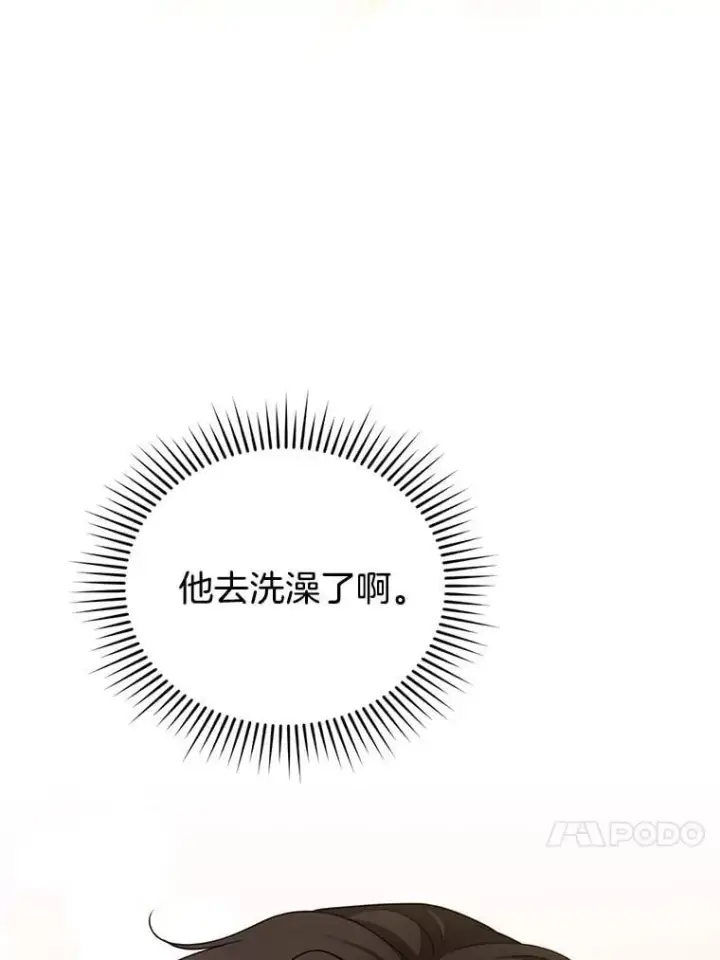 《怀了恶棍的孩子》17.尽快离婚图16