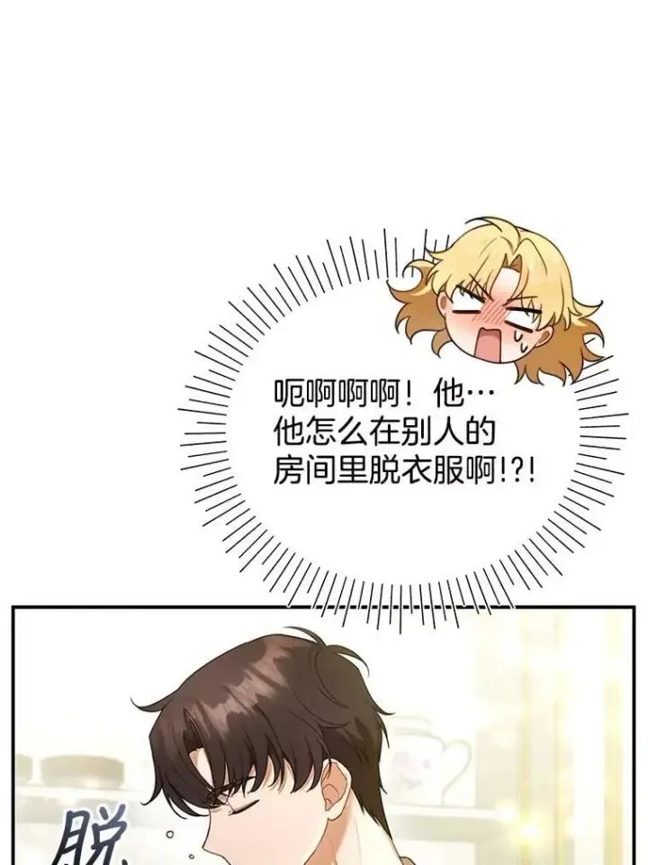 《怀了恶棍的孩子》17.尽快离婚图18