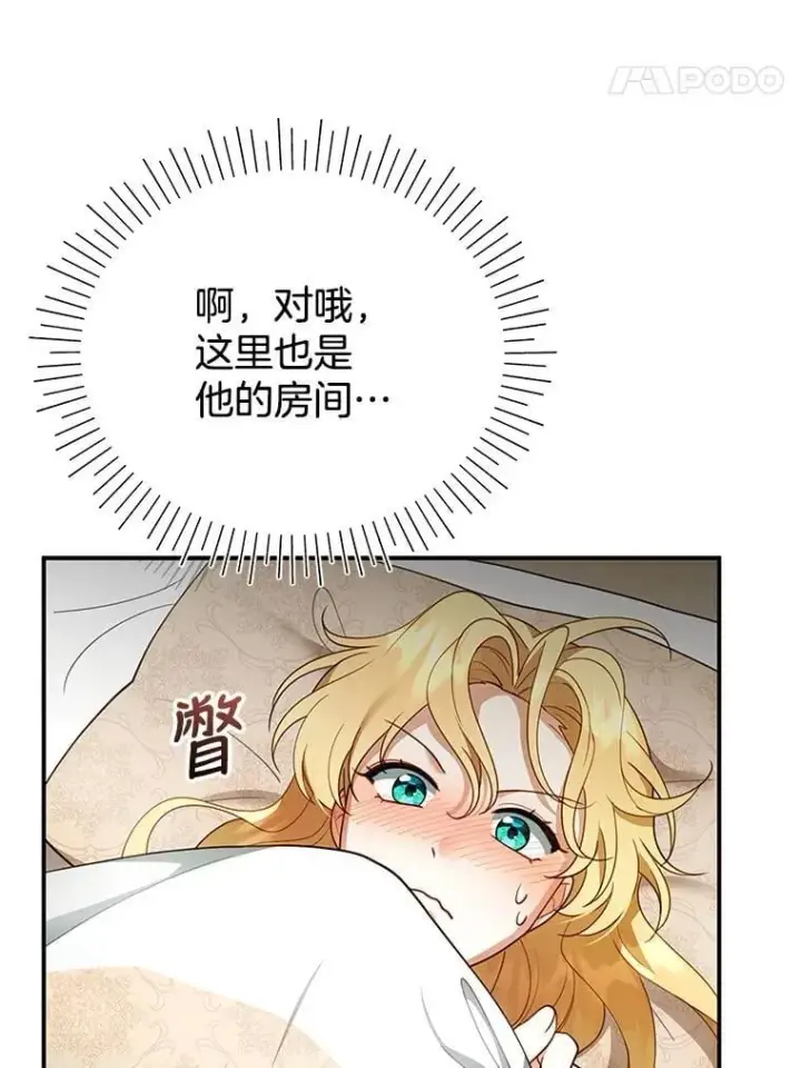 《怀了恶棍的孩子》17.尽快离婚图20