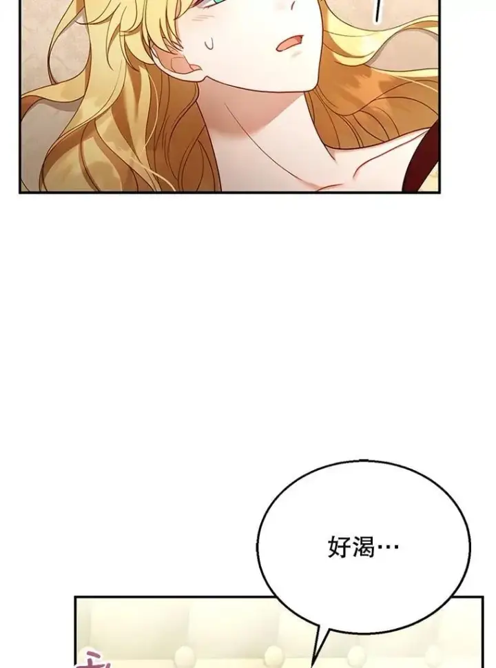 《怀了恶棍的孩子》17.尽快离婚图3