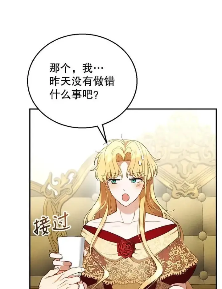 《怀了恶棍的孩子》17.尽快离婚图31