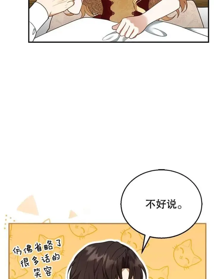 《怀了恶棍的孩子》17.尽快离婚图32