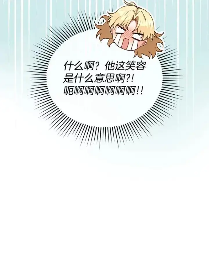 《怀了恶棍的孩子》17.尽快离婚图35