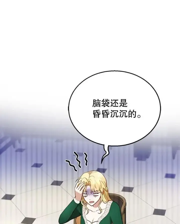 《怀了恶棍的孩子》17.尽快离婚图38