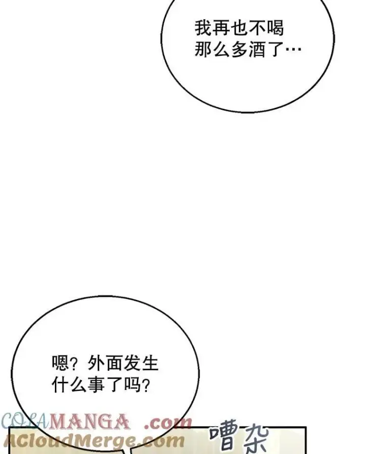 《怀了恶棍的孩子》17.尽快离婚图41