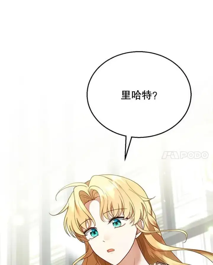 《怀了恶棍的孩子》17.尽快离婚图43