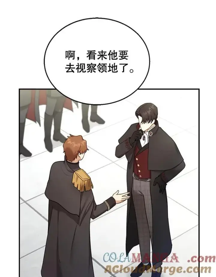 《怀了恶棍的孩子》17.尽快离婚图45