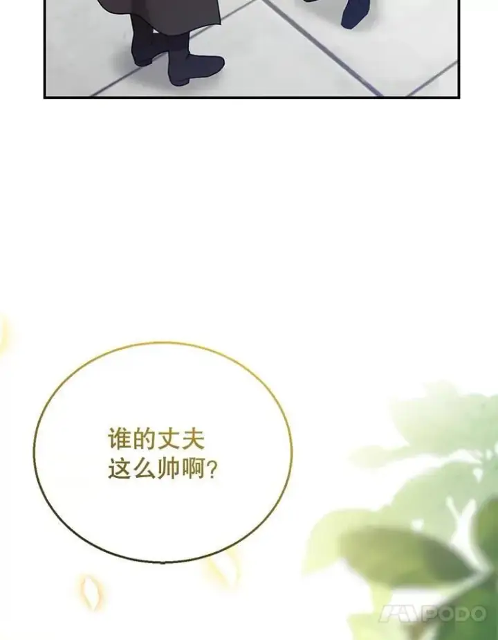 《怀了恶棍的孩子》17.尽快离婚图46