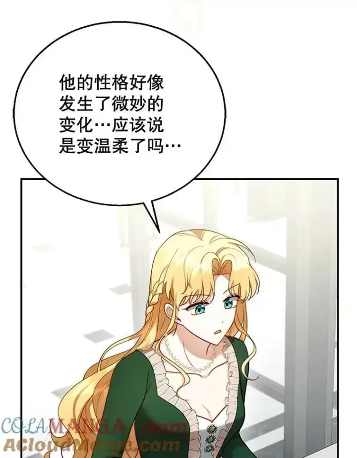 《怀了恶棍的孩子》17.尽快离婚图49