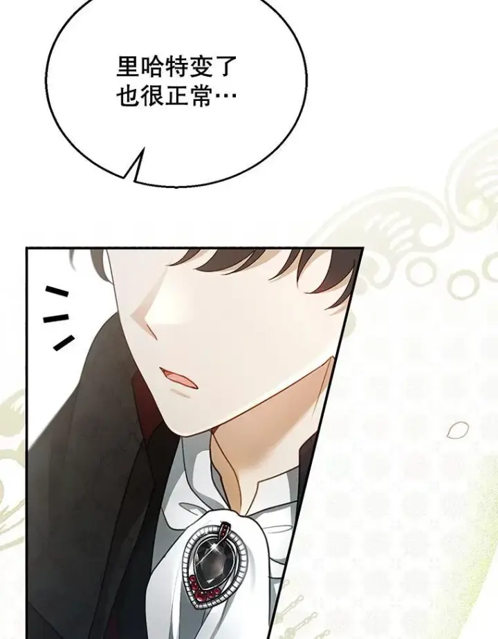 《怀了恶棍的孩子》17.尽快离婚图51