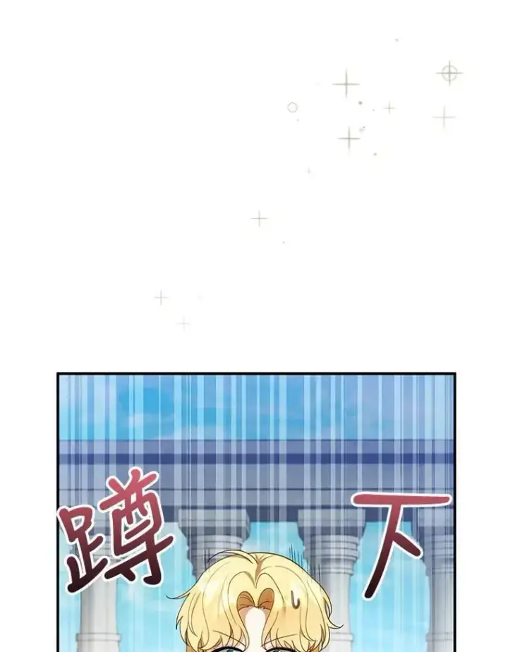 《怀了恶棍的孩子》17.尽快离婚图54