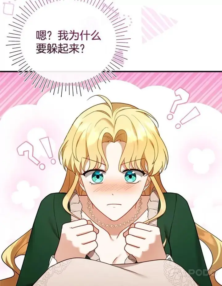 《怀了恶棍的孩子》17.尽快离婚图56