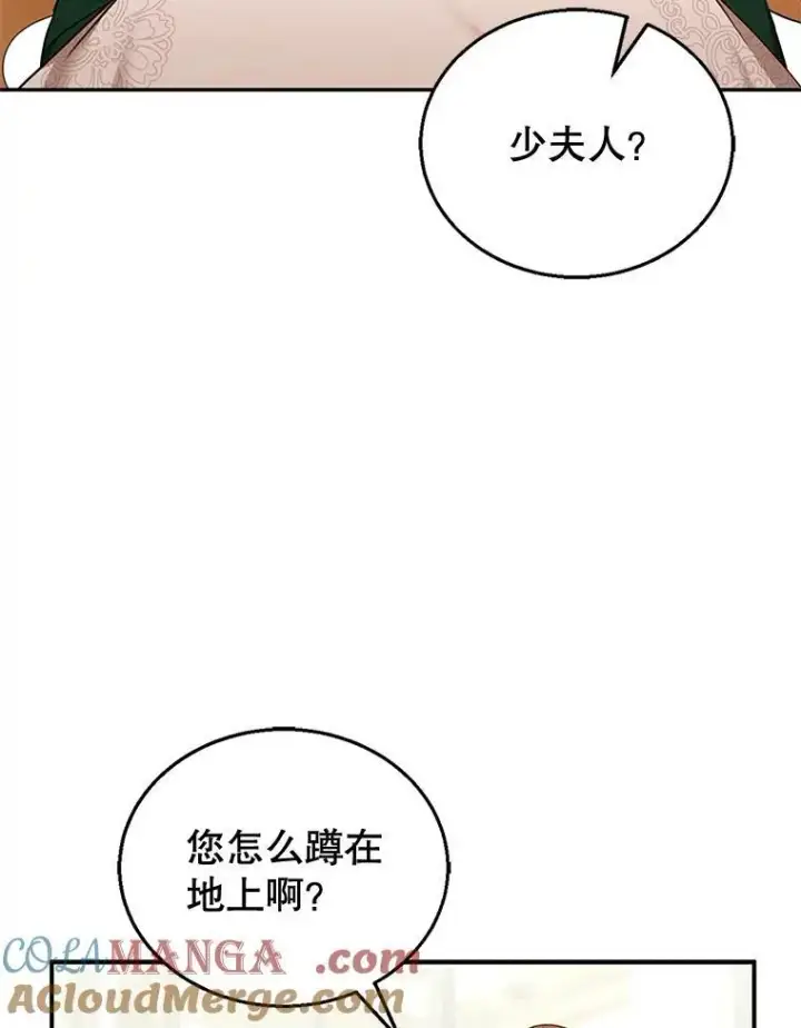 《怀了恶棍的孩子》17.尽快离婚图57