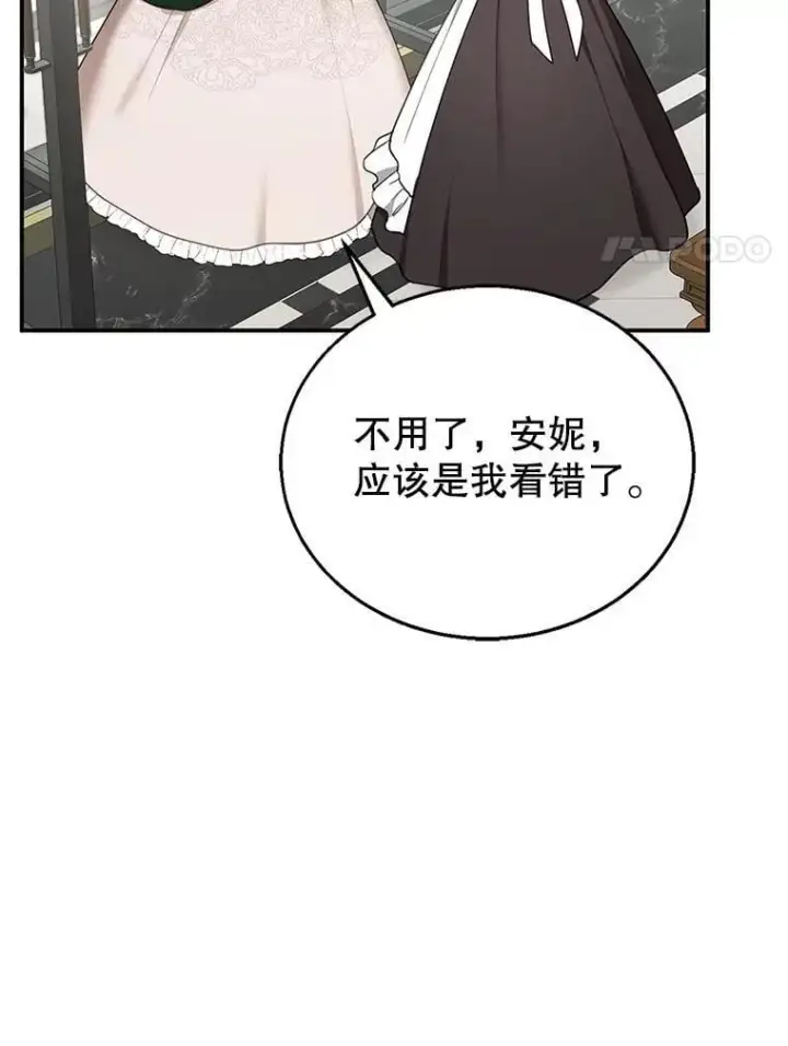 《怀了恶棍的孩子》17.尽快离婚图60